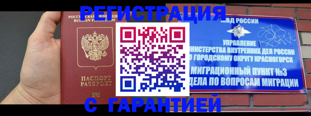 прописка иностранных граждан в Чудово