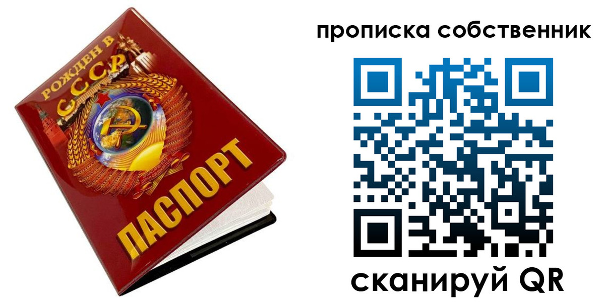 прописка ребенка в Чудово