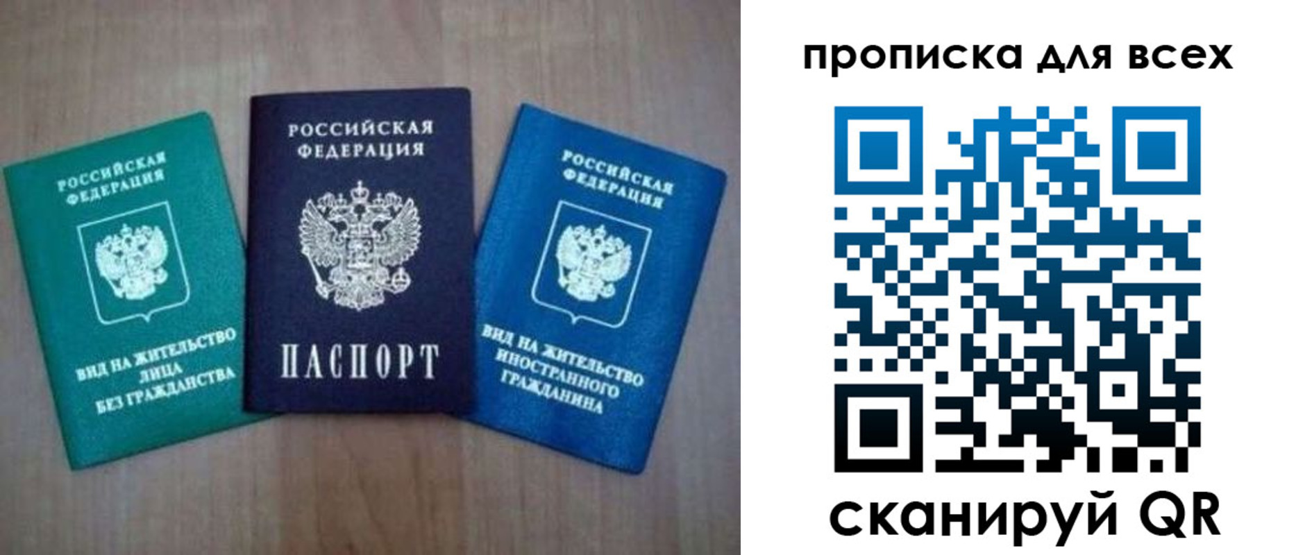 прописка гарантия в Чудово