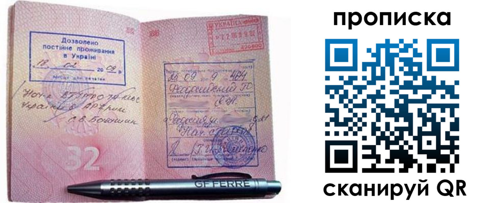 прописка гарантия в Чудово