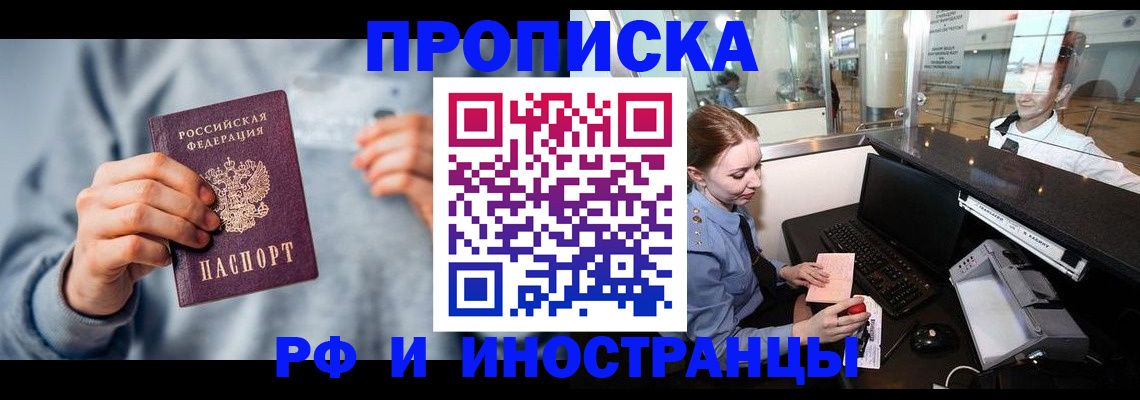 прописка штамп в Чудово