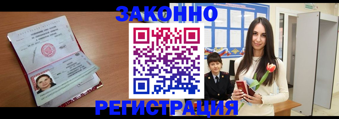 регистрация в Чудово