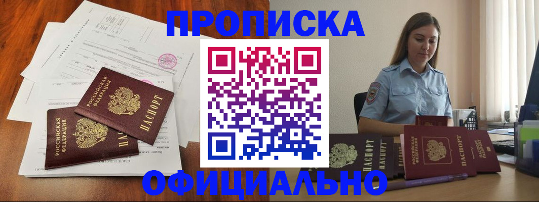 временная регистрация для всех в Чудово