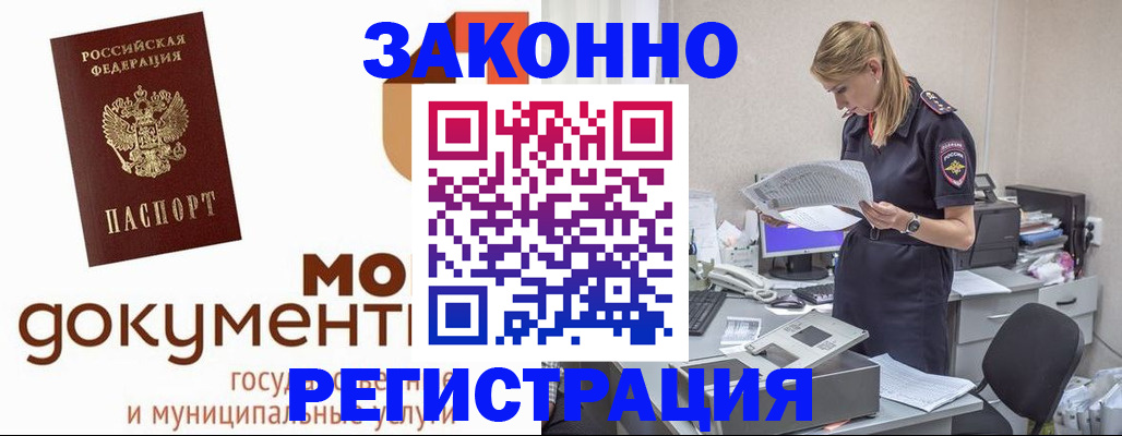 временная регистрация для всех в Чудово