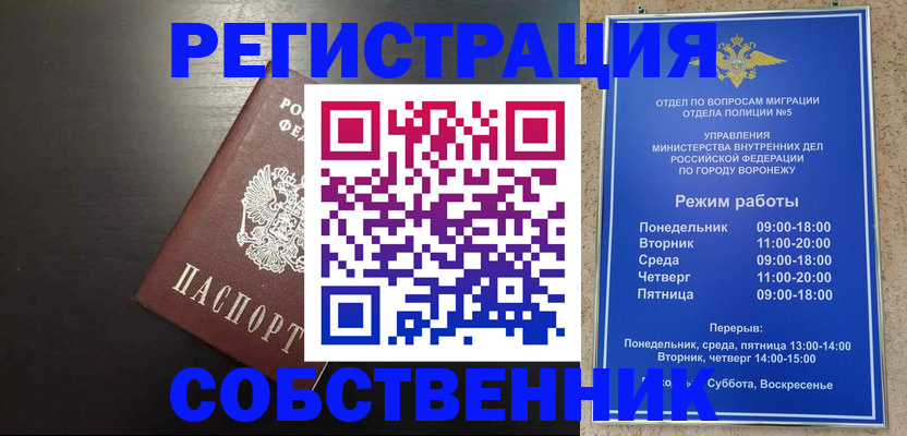 временная прописка в Чудово