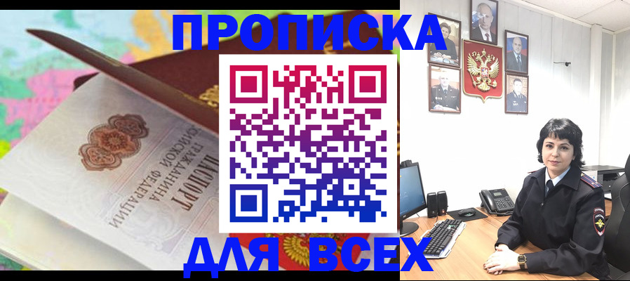 где прописаться в Чудово