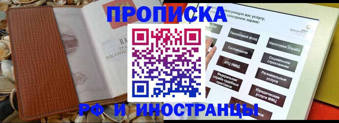 регистрация для школы в Чудово