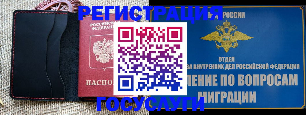 регистрация в Чудово
